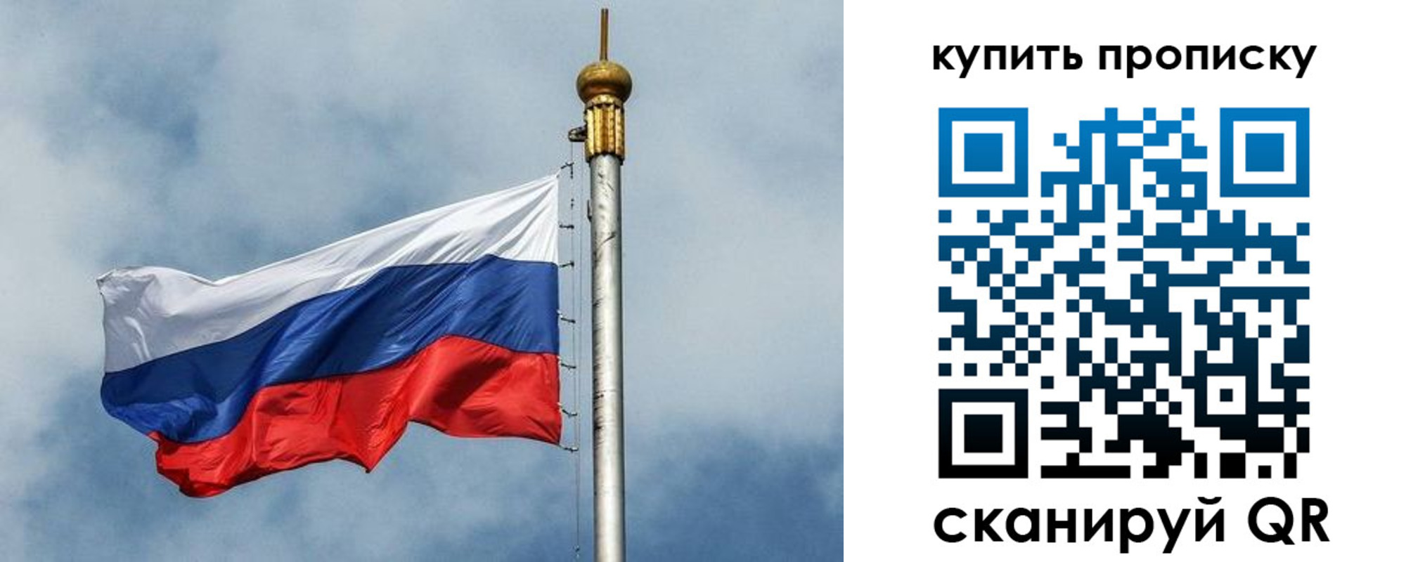 купить прописку в Юрьев-Польском