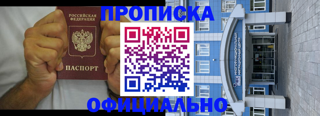 купить прописку в Юрьев-Польском