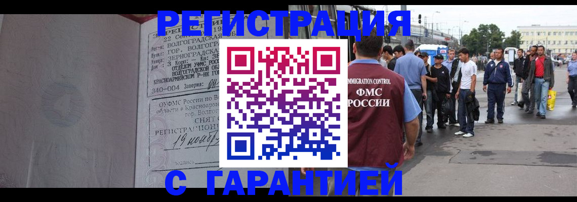 купить прописку в Юрьев-Польском