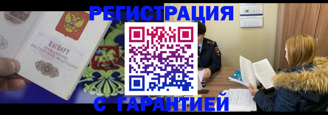 временная регистрация для всех в Юрьев-Польском