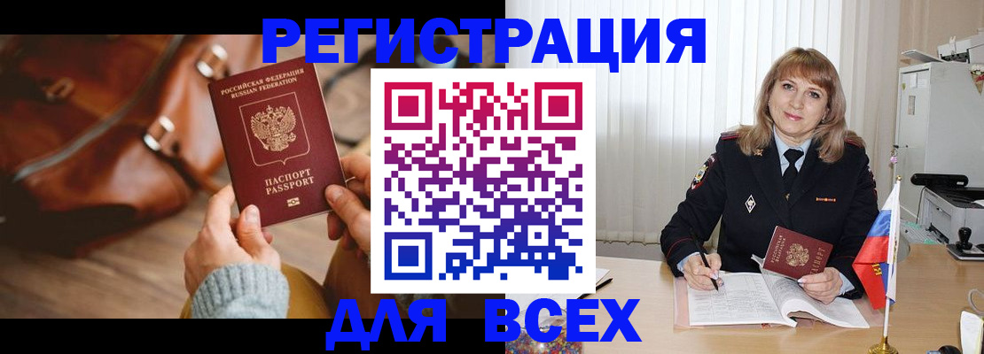 прописка в Юрьев-Польском