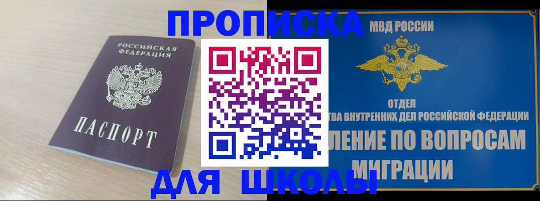 прописка для кредита в Юрьев-Польском