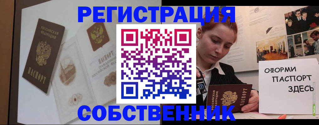 прописка паспорт в Юрьев-Польском