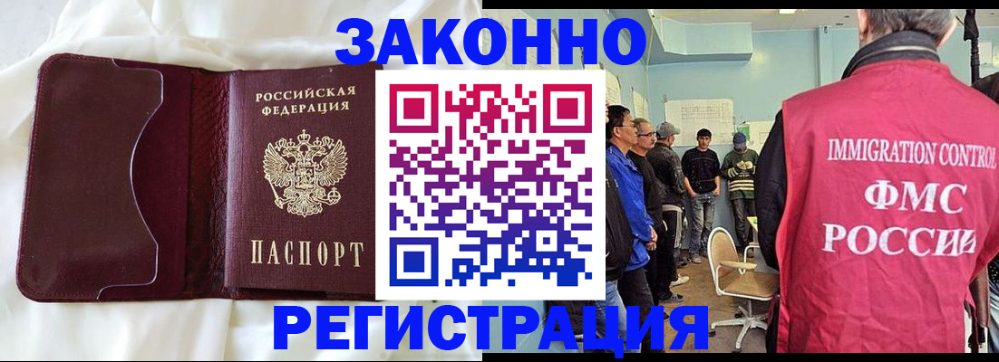 временная регистрация законно в Юрьев-Польском