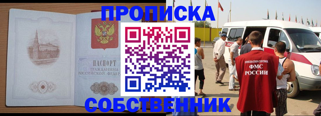 прописка в квартире в Юрьев-Польском